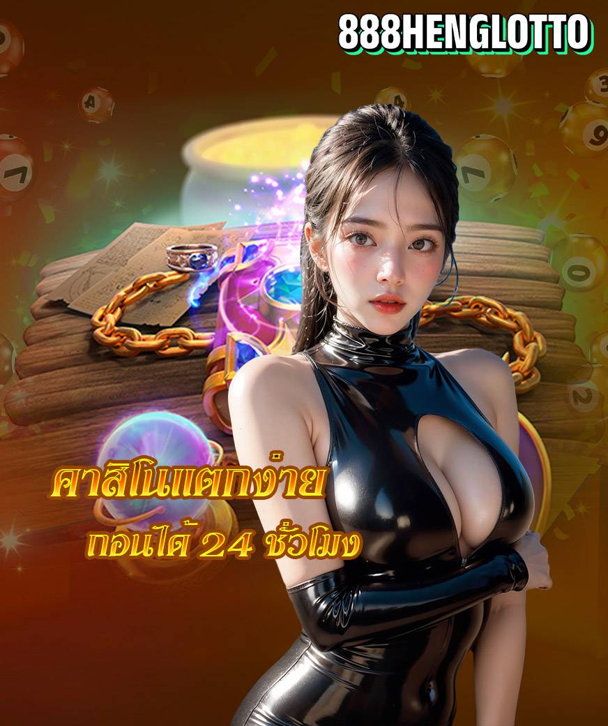 https www 888henglotto com register